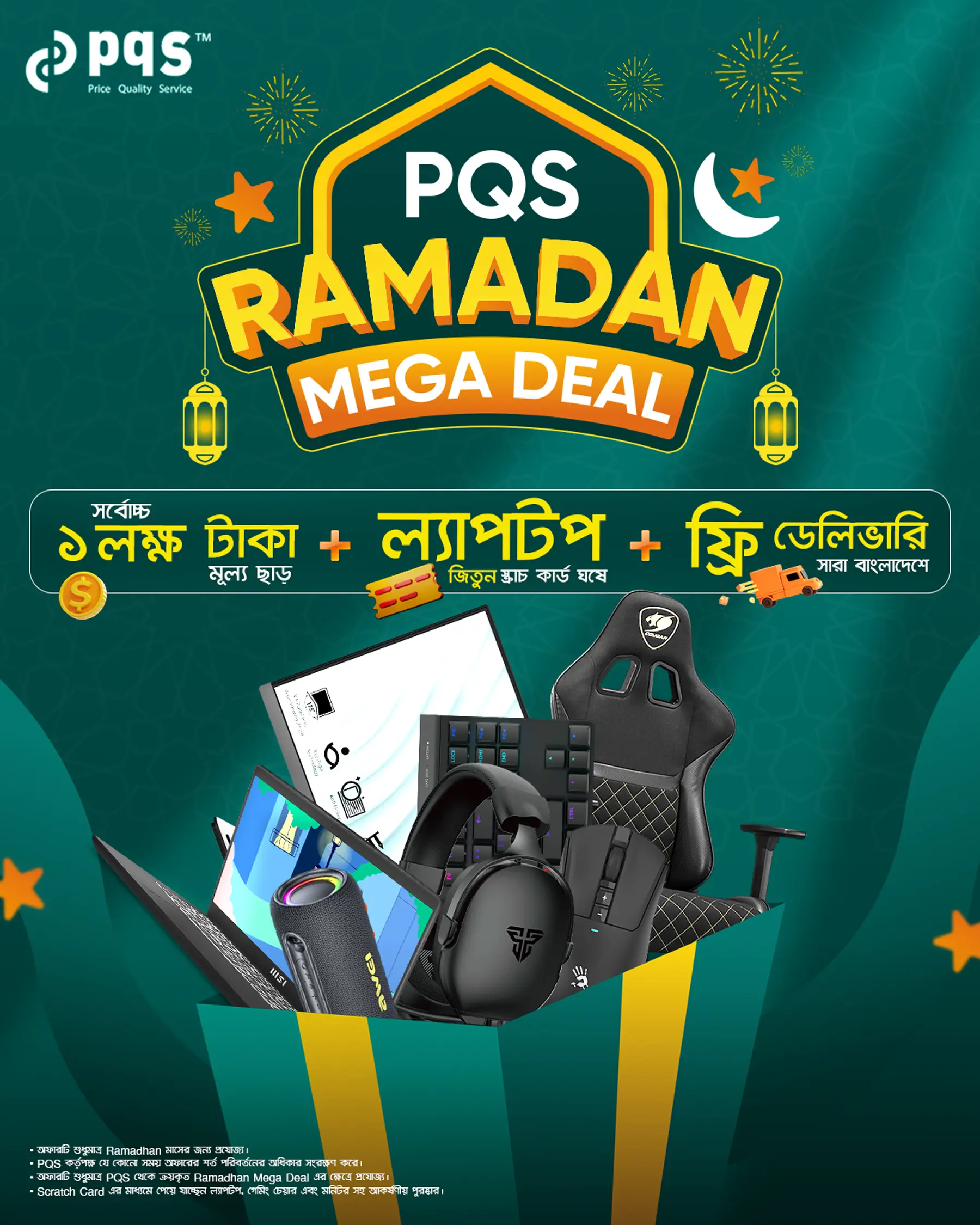 Ramadan Mega Offer